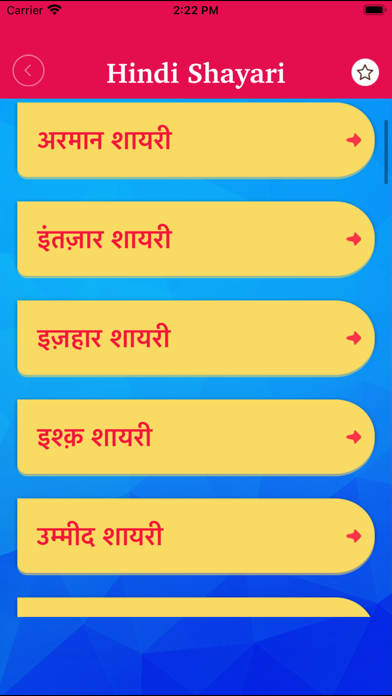 Jabardast Hindi Faadu Shayari Screenshot