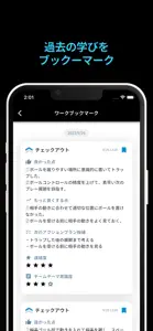 [選手向け] Build for Player screenshot #5 for iPhone