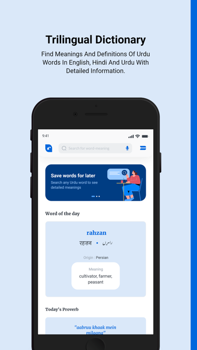 Rekhta Urdu Dictionary Screenshot