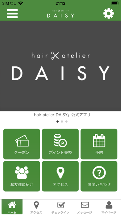hair atelier DAISY Screenshot