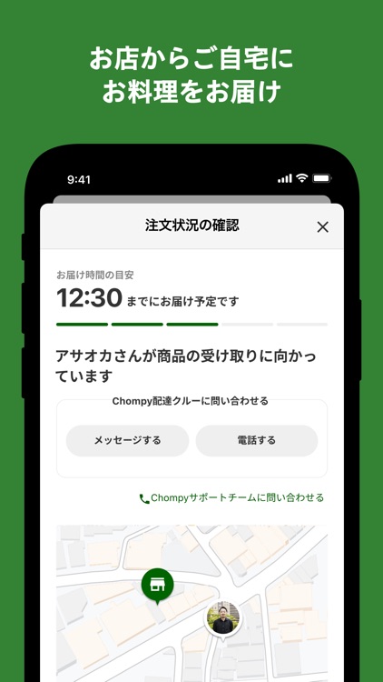 Dana Pani縁 screenshot-3