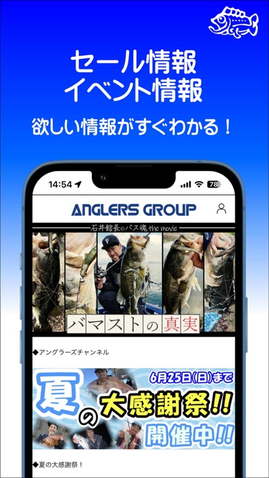 釣り具アングラーズ：釣具大型専門店アングラーズグループ公式のおすすめ画像2