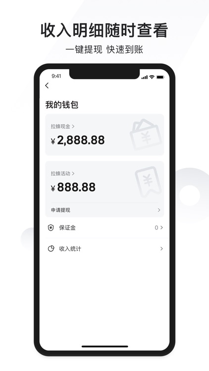 拉蜂司机版-货车面包车拉货运输招募司机 screenshot-4