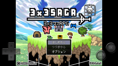 3x3SAGA【3x3マスRPG】 Screenshot