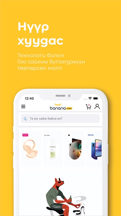 BananaMall Screenshot