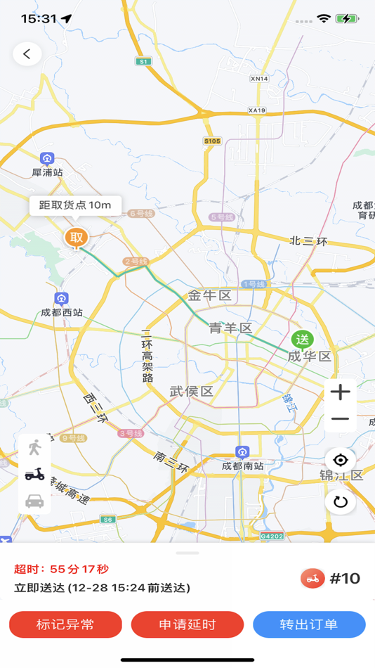 #1. 递时代配送端 (iOS) بواسطة: 竹青 朱