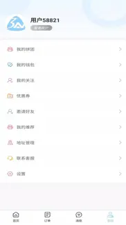 How to cancel & delete 三岸 2