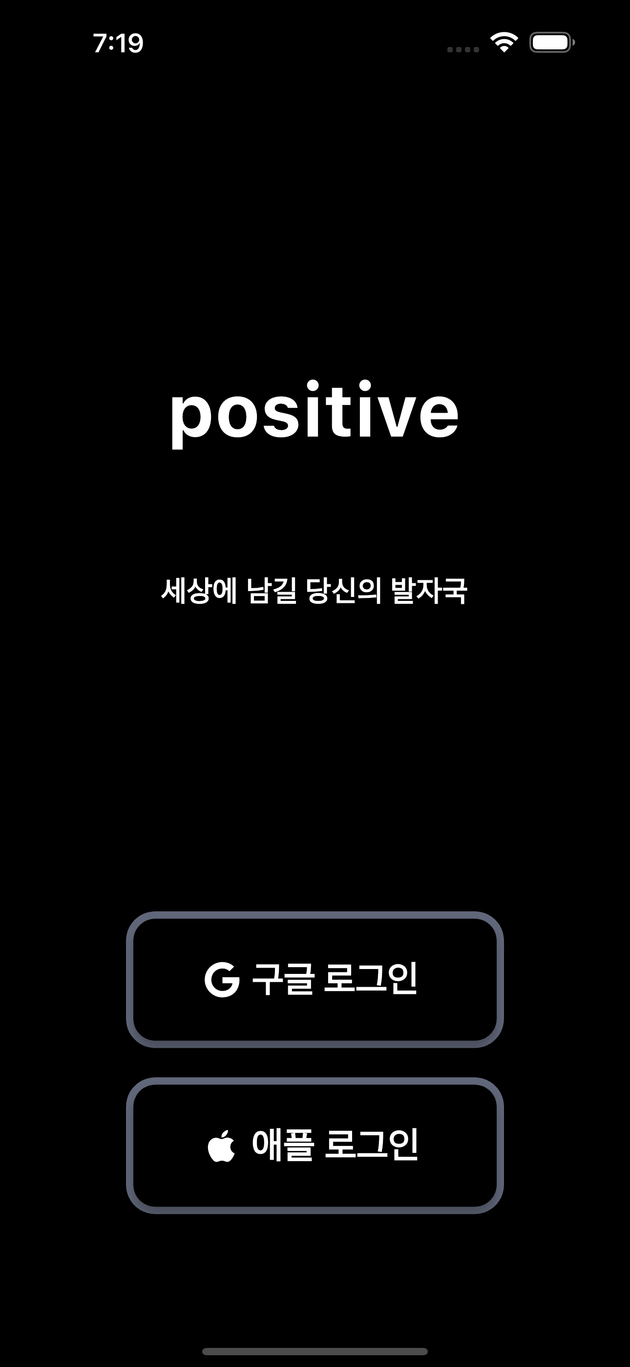 Positive