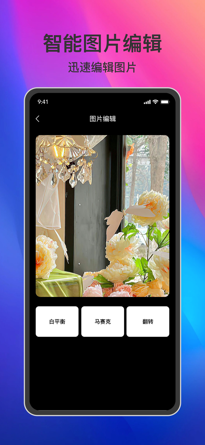 拼图-拼图软件,手机照片相册拼图,长图拼接P图软件
