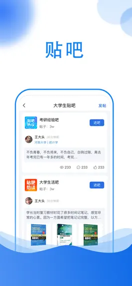 Game screenshot 小乔答疑 apk