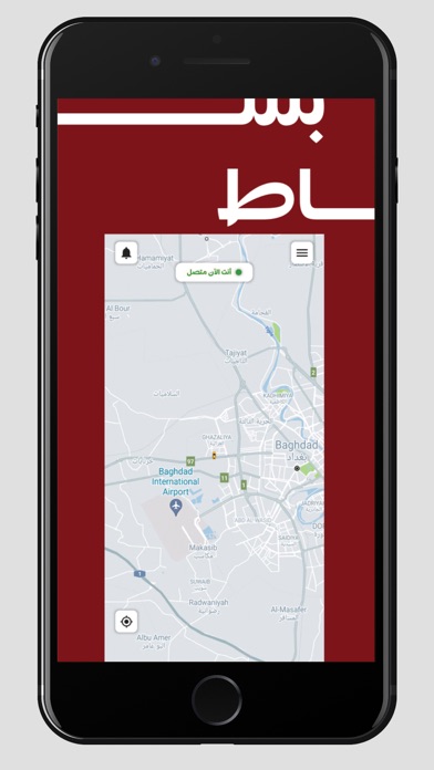 تكسي بساط - الكابتن Screenshot