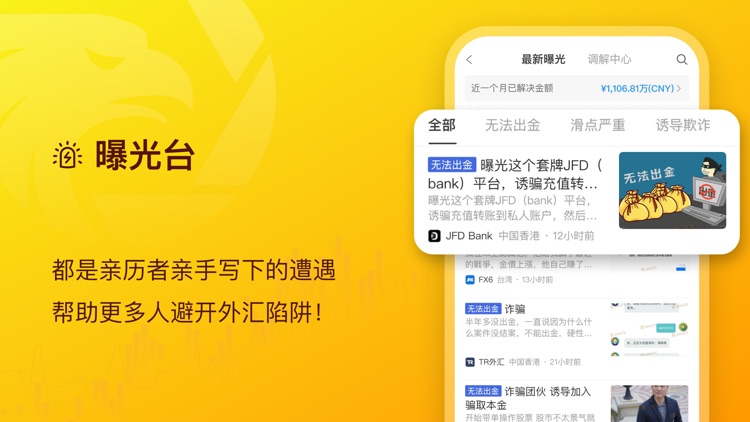 外汇天眼中文版 screenshot-4