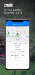 파인미 Findme – GPS 위치추적기 screenshot #5 for iPhone