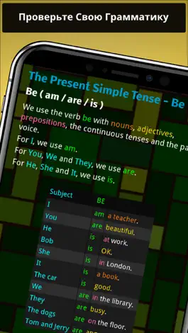 Game screenshot Грамматика Английского Курс hack