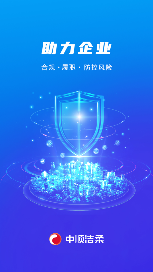 #3. 中顺洁柔-HSE安全管理 (iOS) 由: Suzhou Wenku Safety Technology Engineering Co., Ltd