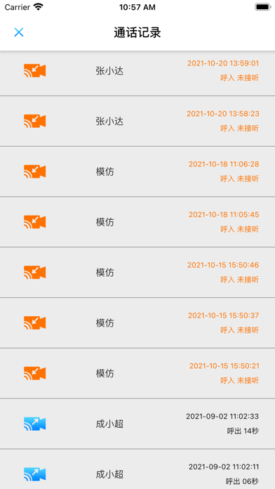 宿舍通家长端 Screenshot