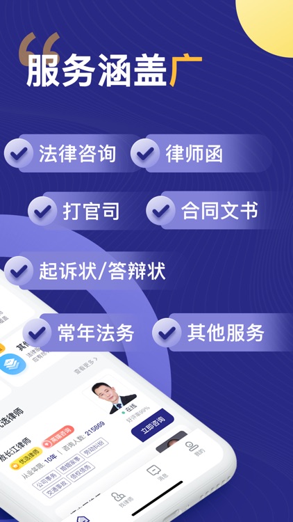 君百律师法律咨询