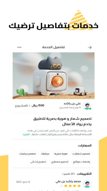 Habel | حبل screenshot-3