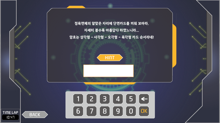 수학 방탈출  AMAZING A.I. MATHCAPE
