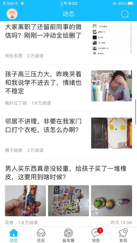 #1. 盐城123网 (iOS) Által: Yancheng Yiersan Network Technology Co., Ltd.