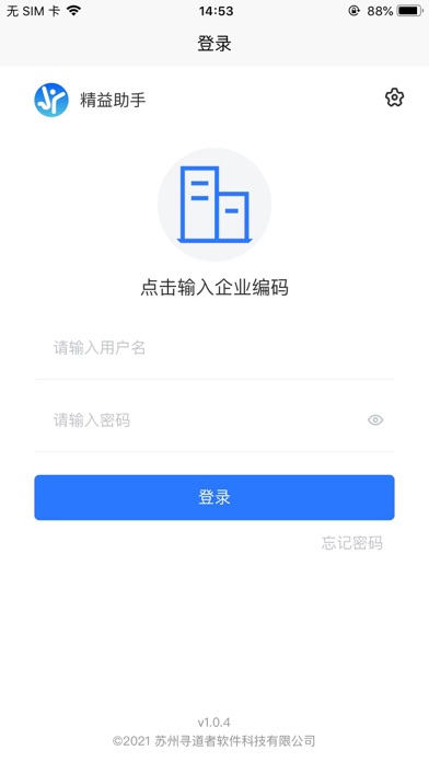 精益助手LeanAsst Screenshot