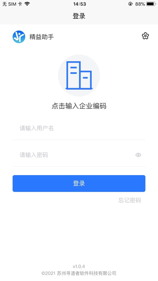 #1. 精益助手LeanAsst (iOS) 来自: 苏州寻道者软件科技有限公司