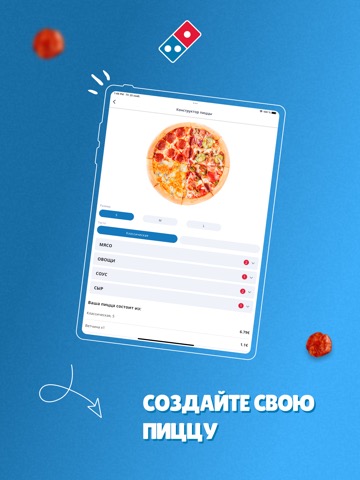 Dominos Pizza Belarusのおすすめ画像2