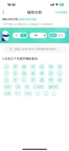 百姓医生医生端 screenshot #1 for iPhone