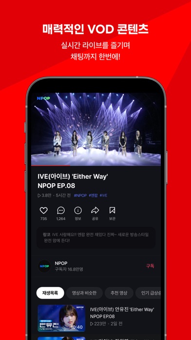 Screenshot #3 pour NAVER NOW