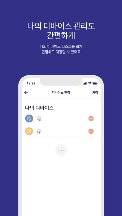이파람 리모콘 screenshot-3