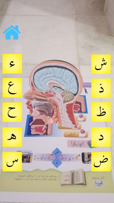 AR Bahasa Arab Thn.6 Screenshot