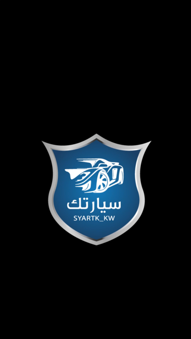 Syartk سيارتك Screenshot