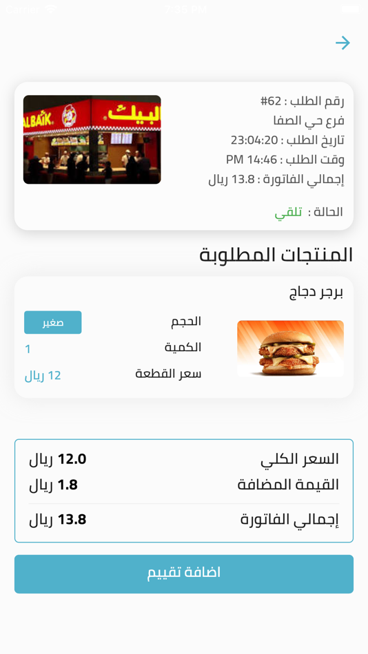 #8. Queue (iOS) 由: BASSAM ALAHMADI