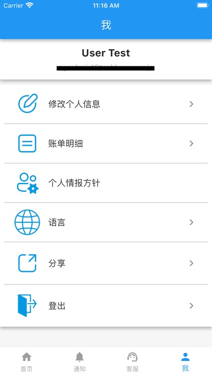 日本管家 screenshot-7