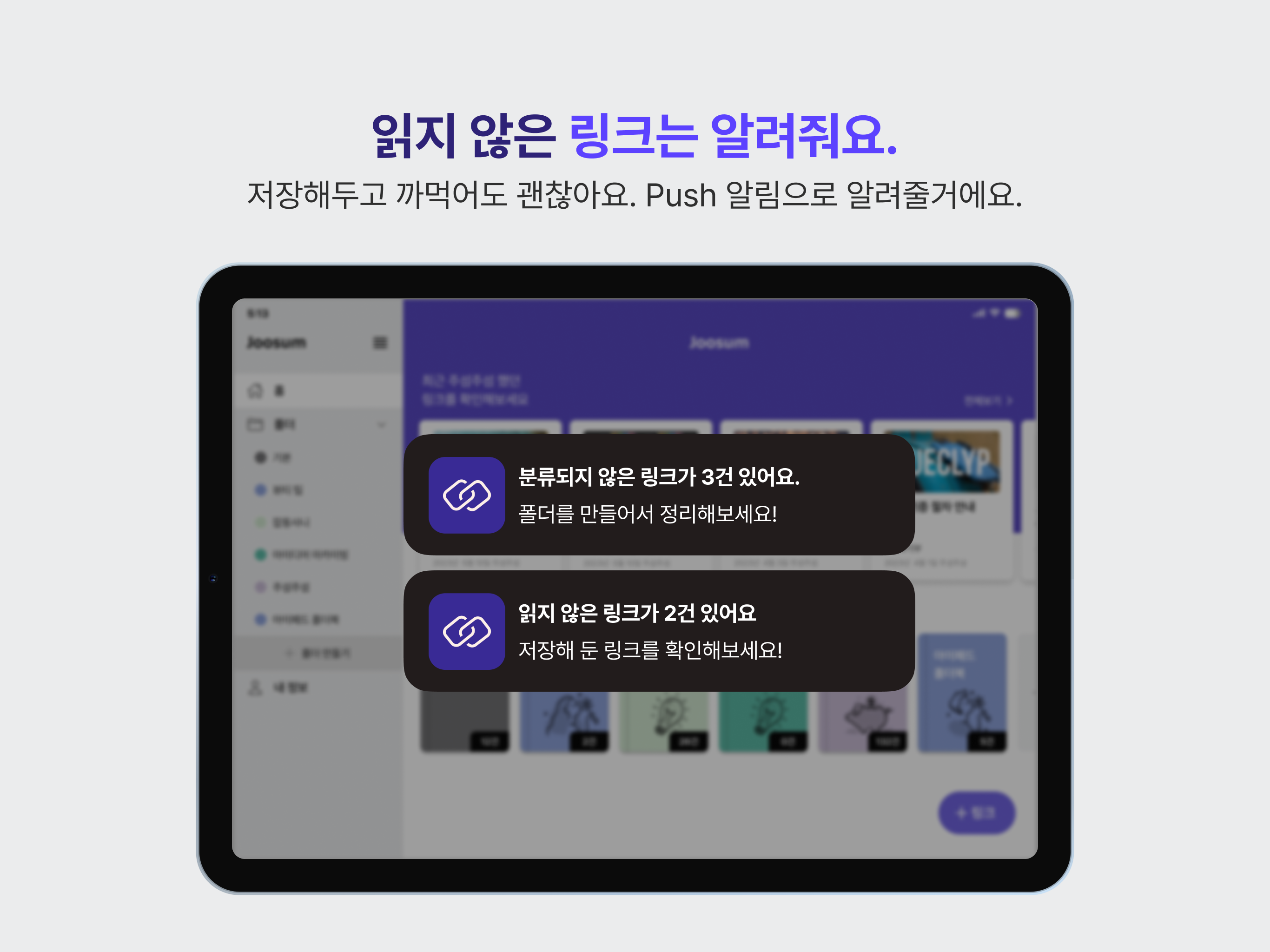 주섬 (Joosum)