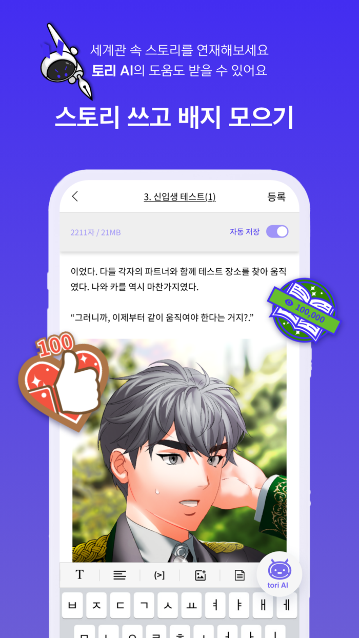 스네 함께 만드는 세계관