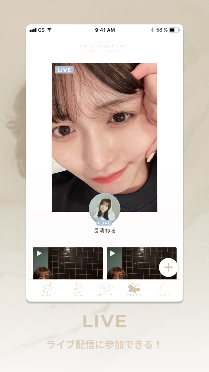 neru nagahama Official Fanclub