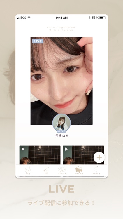 neru nagahama Official Fanclub