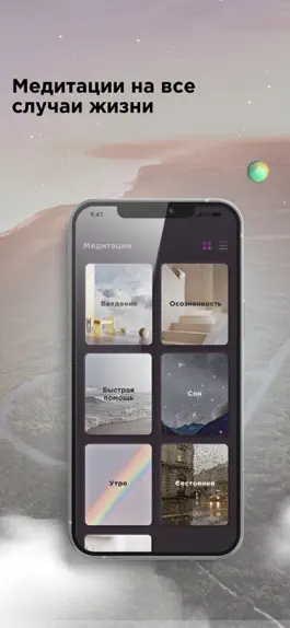 Game screenshot 12 Space - медитации для жизни hack