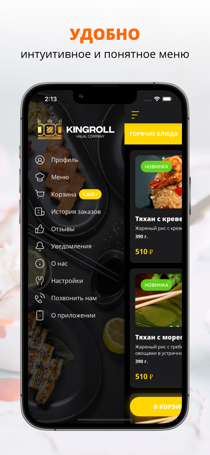 King Roll  Южно-Сахалинск