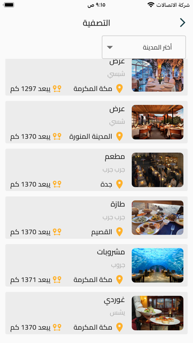 Slash - سلاش Screenshot