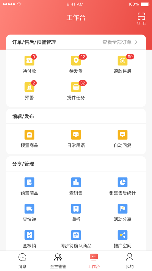 #1. 益田奥莱小助手 (iOS) Podle: 深圳市新智慧城市研究有限公司
