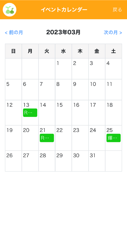 #5. えひめ丸ごとファーム (iOS) โดย: 株式会社Root