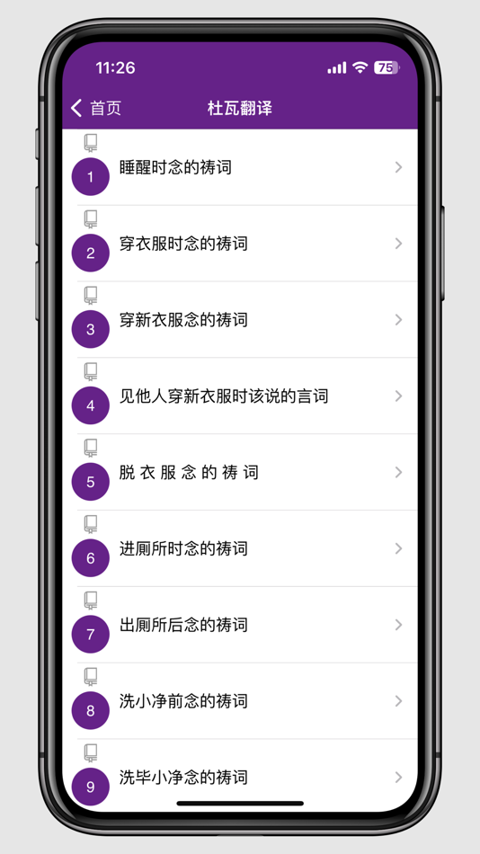 #5. Muslim Style (iOS) 由: 丝路在线