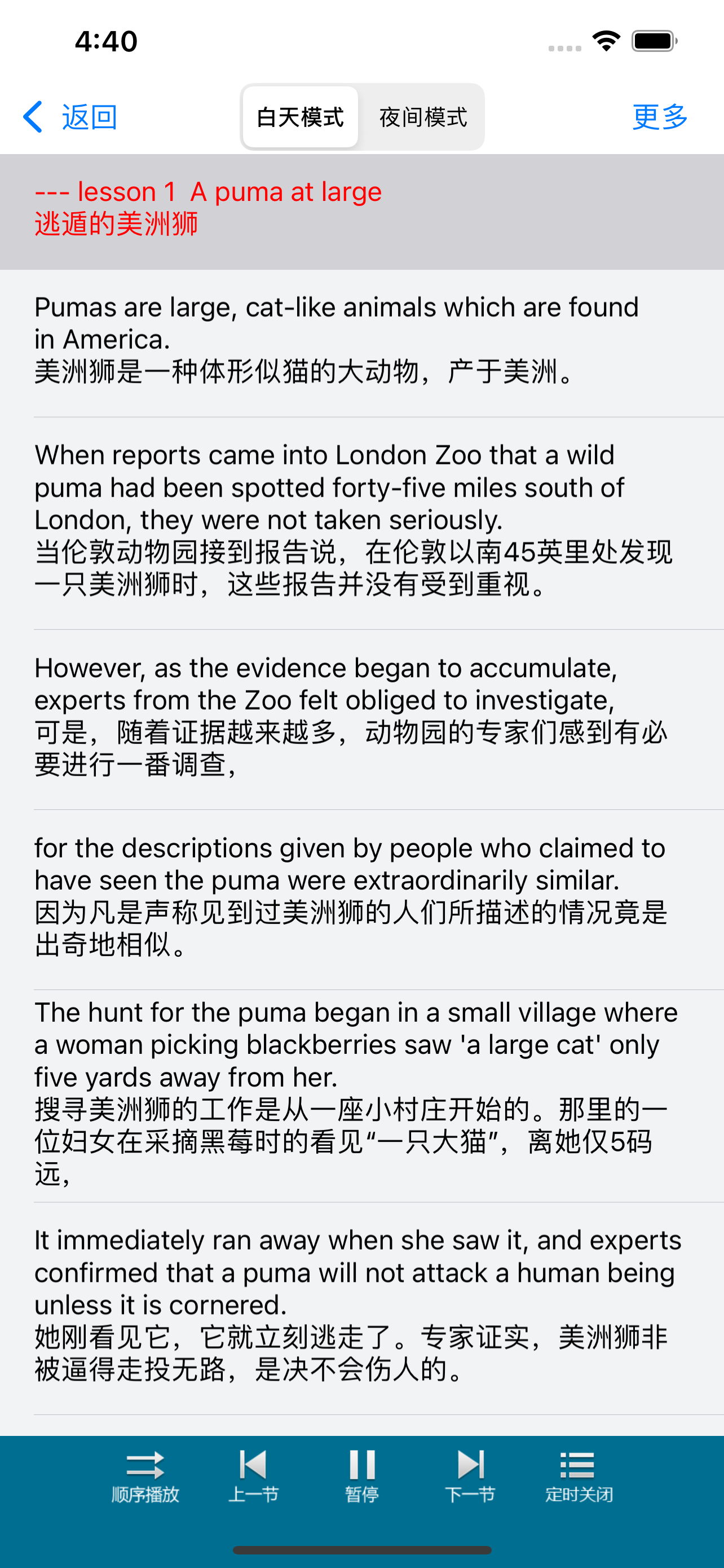 新概念英语-零基础学习常用英语口语