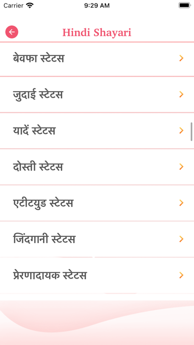 Good Morning Shayari Status Screenshot