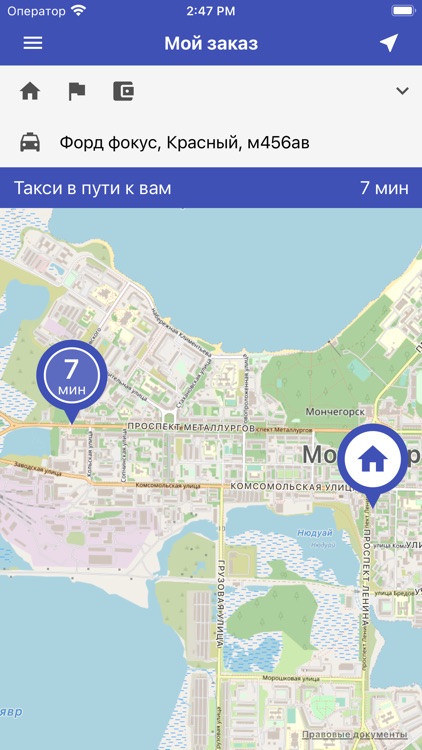 Такси Привет - заказ такси screenshot-5