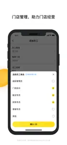 青云聚信 screenshot #4 for iPhone