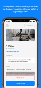 Naimi.kz — услуги для дома screenshot #6 for iPhone