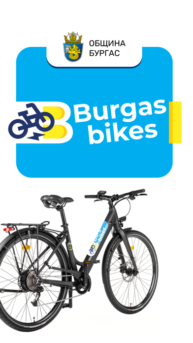 Burgas Bikes Screenshot